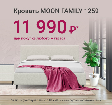 Изображение акции - Кровать за 11 990 руб. при покупке матраса